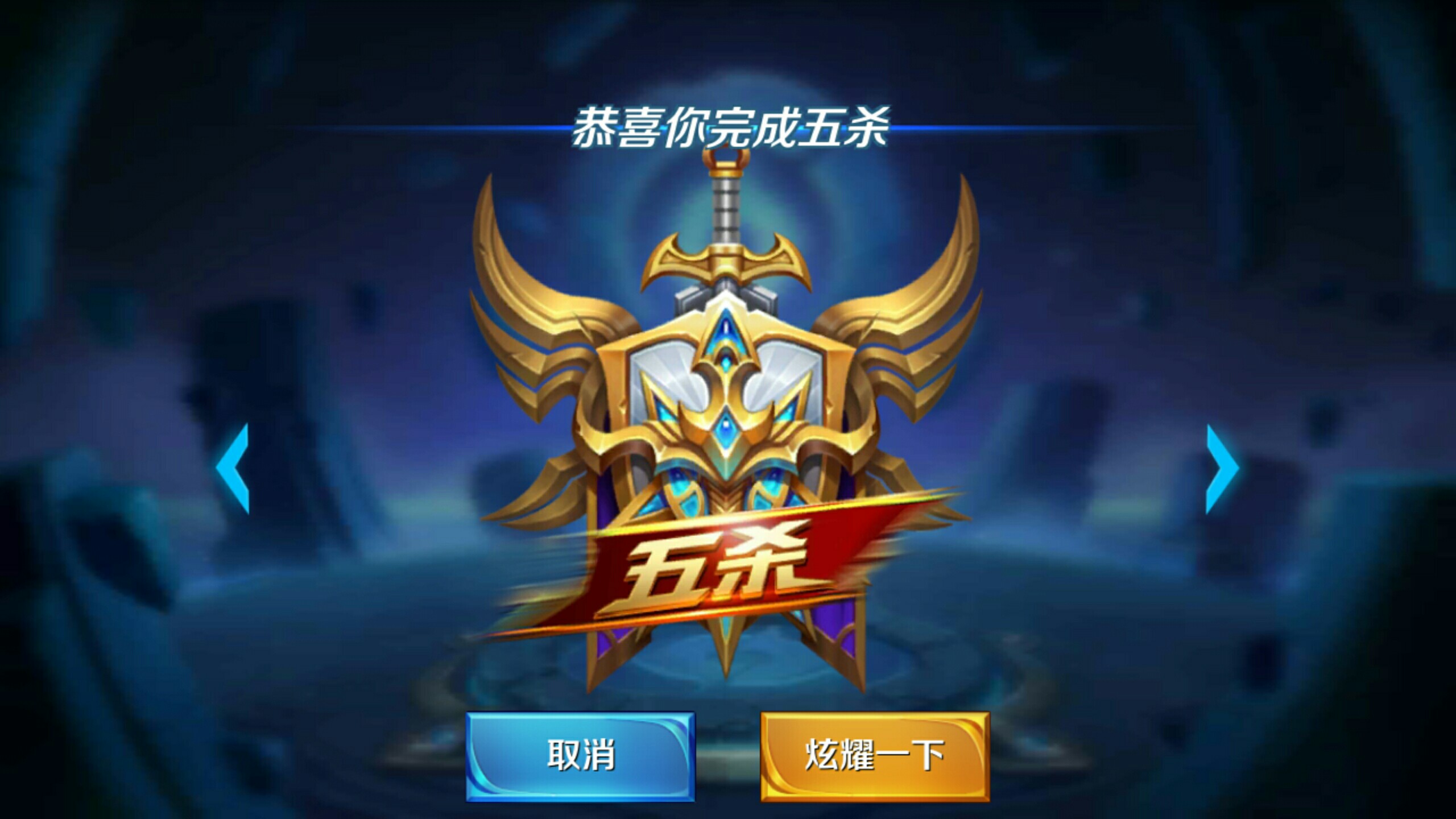 目标
